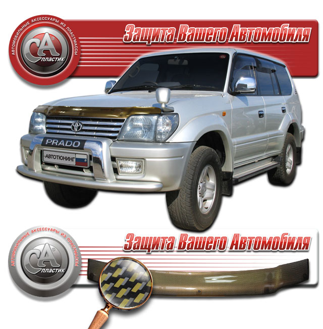 Hood deflector (Serigraphy "carbon" gold) Toyota Land Cruiser Prado 