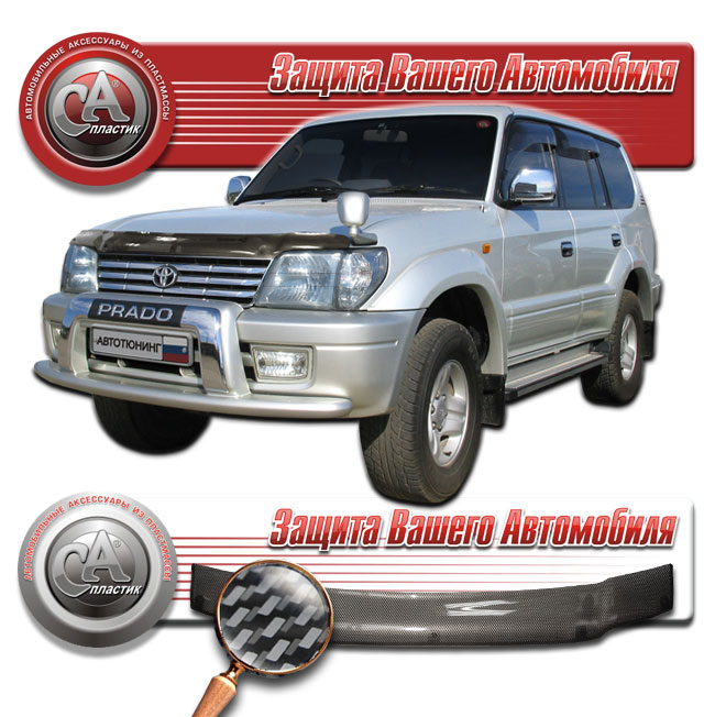 Hood deflector (Serigraphy "carbon" silver) Toyota Land Cruiser Prado 