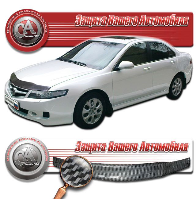 Hood deflector (Serigraphy "carbon" silver) Honda Accord 