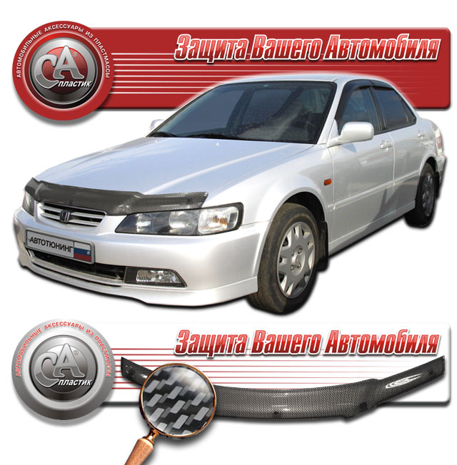 Hood deflector (Serigraphy "carbon" silver) Honda Accord 