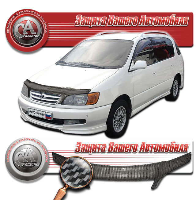 Hood deflector (Serigraphy "carbon" silver) Toyota Ipsum 