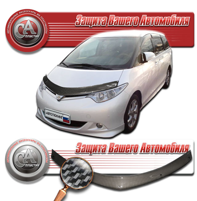 Hood deflector (Serigraphy "carbon" silver) Toyota Estima 