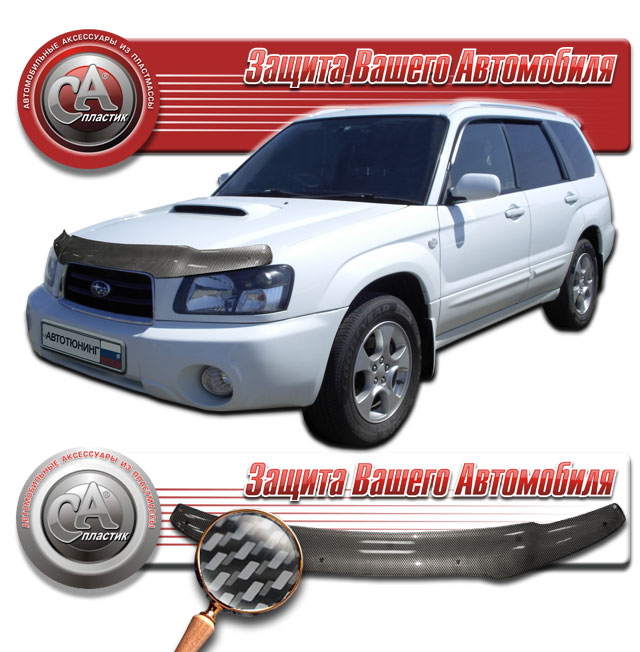 Hood deflector (Serigraphy "carbon" silver) Subaru Forester 