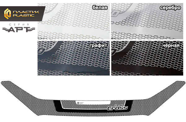 Hood deflector (Art black) Toyota Corolla Cross I поколение, джип/suv 5 дв. 