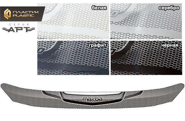 Hood deflector (Art graphite) Mazda Axela III поколение, sedan