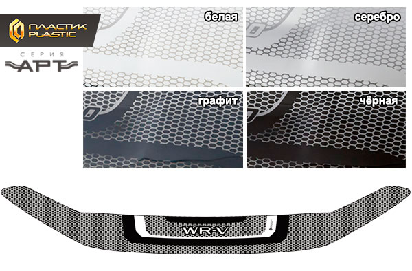 Hood deflector (Art graphite) Honda WR-V II поколение, джип/suv 5 дв.