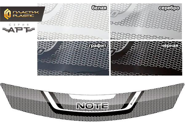 Hood deflector (Art silver) Nissan Note 