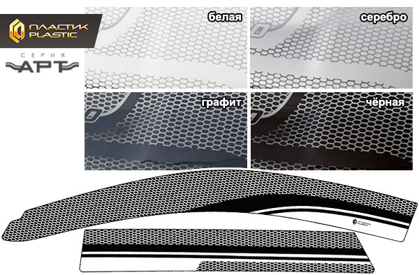 Window visors (Art white) Haval H5 II поколение, джип/suv 5 дв.
