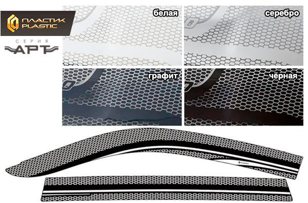 Window visors (Art white) Belgee Х70 I поколение, джип/suv 5 дв.