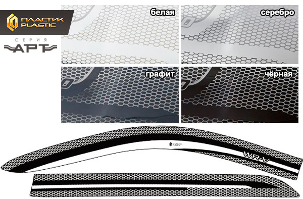 Window visors (Art graphite) Honda WR-V II поколение, джип/suv 5 дв.
