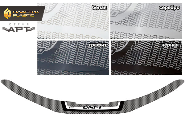 Hood deflector (exclusive) (Art white) Changan Uni-T I поколение, джип/suv 5 дв.