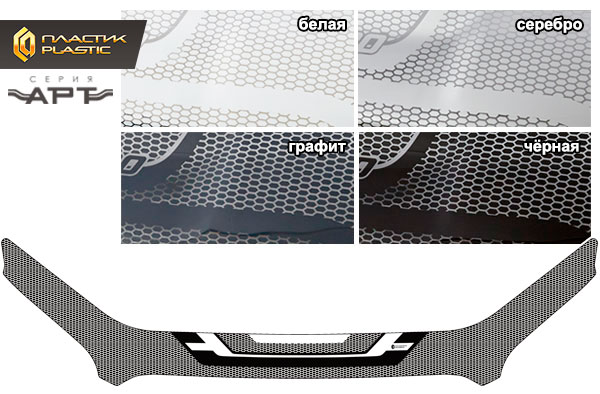 Hood deflector (exclusive) (Art silver) Hyundai Creta II поколение, джип/suv 5 дв.