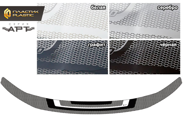 Hood deflector (exclusive) (Art silver) EXEED RX I поколение, джип/suv 5 дв., рынок РФ
